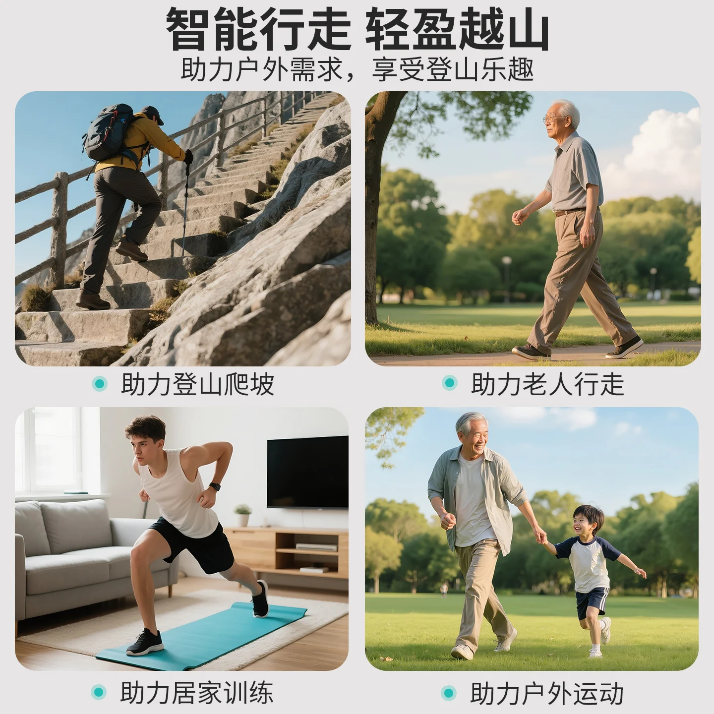 الهيكل الخارجي الكهربائي بمساعدة المشي روبوت تسلق الجبال قطعة أثرية إعادة تأهيل الركبة للتدريب لكبار السن تسلق الجبال