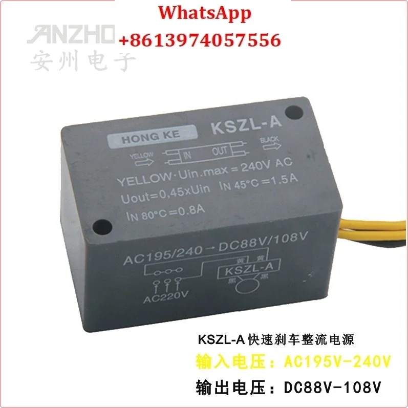 HONGKE Fast Braking Rectifier Power Supply KSZL-A Rectifier AC195V-240V DC88V-108V