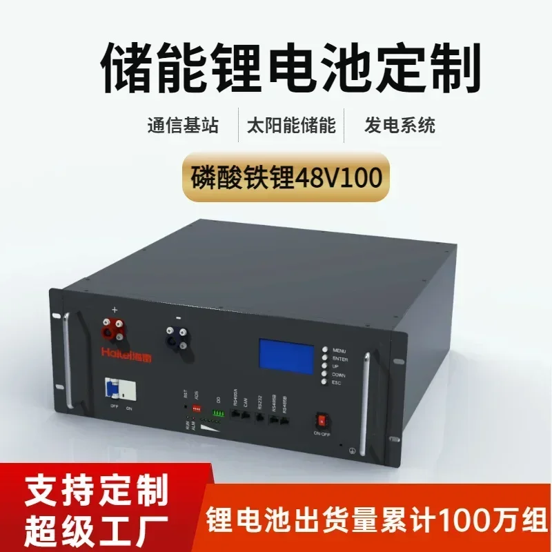 YYHC48vemergency supply lithium iron phosphate energy storage battery solar power supply photovoltaic rack energy storage system