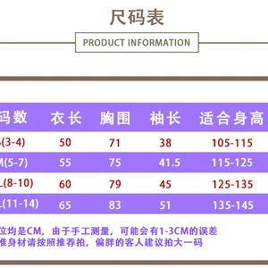 Kindermaler Cosplay -Kleidung, professionelle Leistung, Kindergartengarten 12 Hauptverkaufsmaler -Kleidung - №7