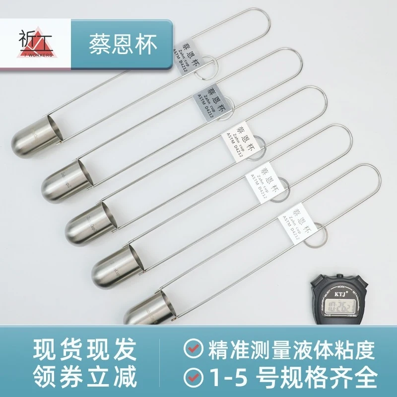 

ZAHN Caien Cup Chai's Cup No. 1/2/3/4/5 Ink and Paint Liquid Immersion Viscosity Cup Precision Meter