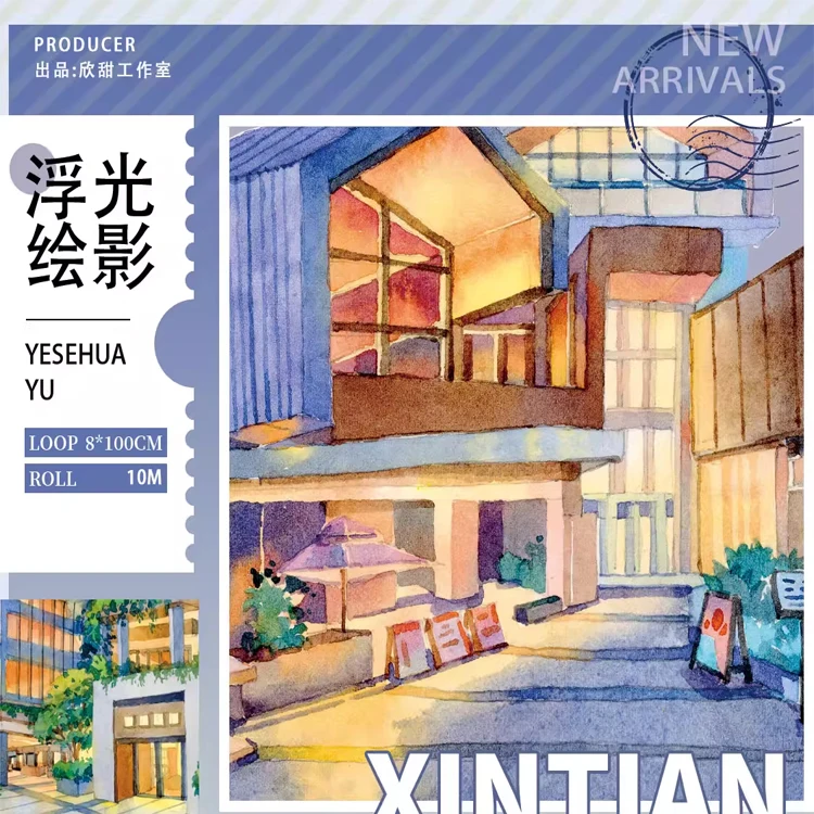 

1 Loop Washi Pet Tape Sample - XinTian Floating Light Painting Shadow PET Collage Shiny Scrapbooking Journal