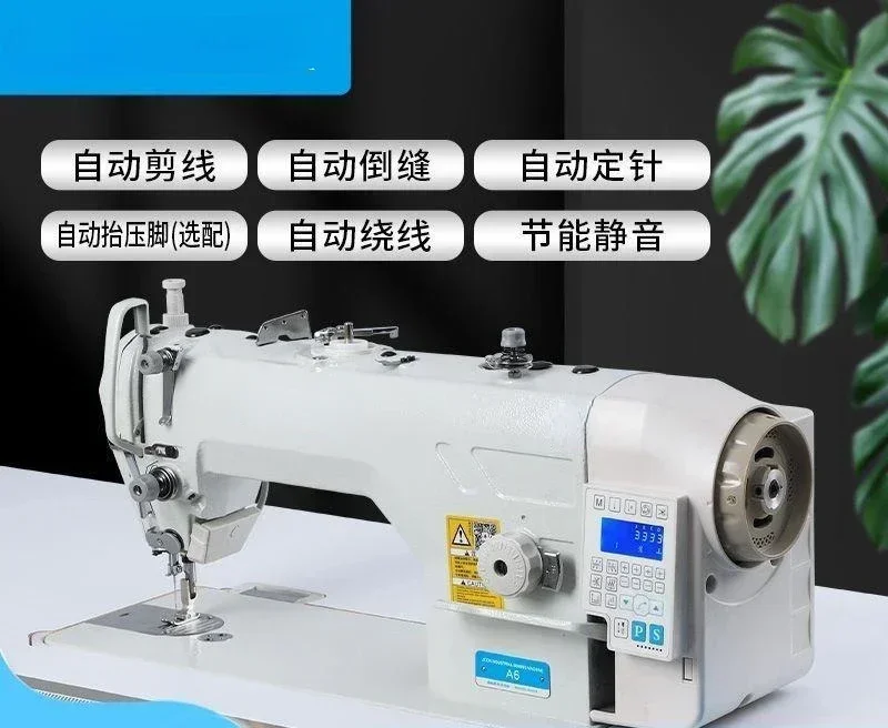 

Cheap And high quality Multi Functional Computer Flatbed Industrial Sewing Machine Hot Sales