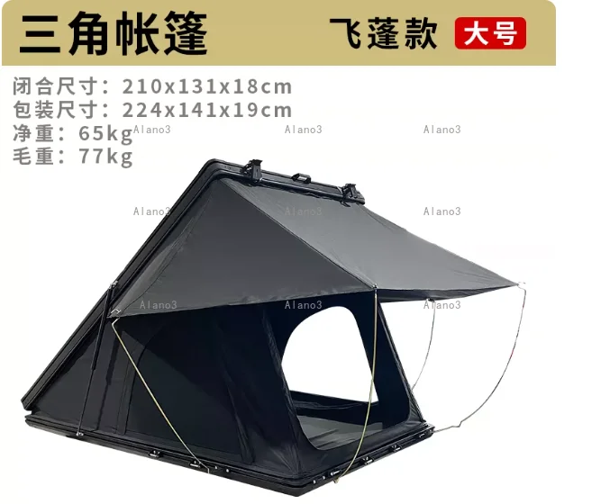 Triangle Roof Tent Folding Hydraulic Automatic Opening Aluminum Alloy Hard Shell Outdoor Tent