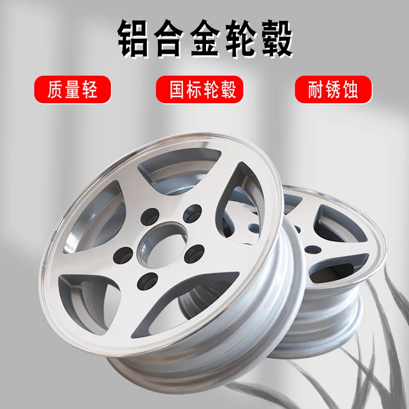 Trailer accessories 155R12LT tires 12-inch aluminum alloy wheels motorboat trailer accessories Daquan