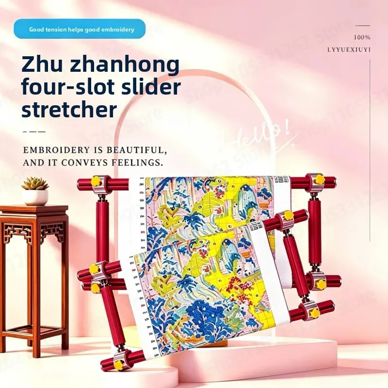 New Chinese Style Series Zhu Zhan Red Four Slot 28 Tube Slide Bar Cross Stitch Dedicated Hoop Side Bar Adjustable