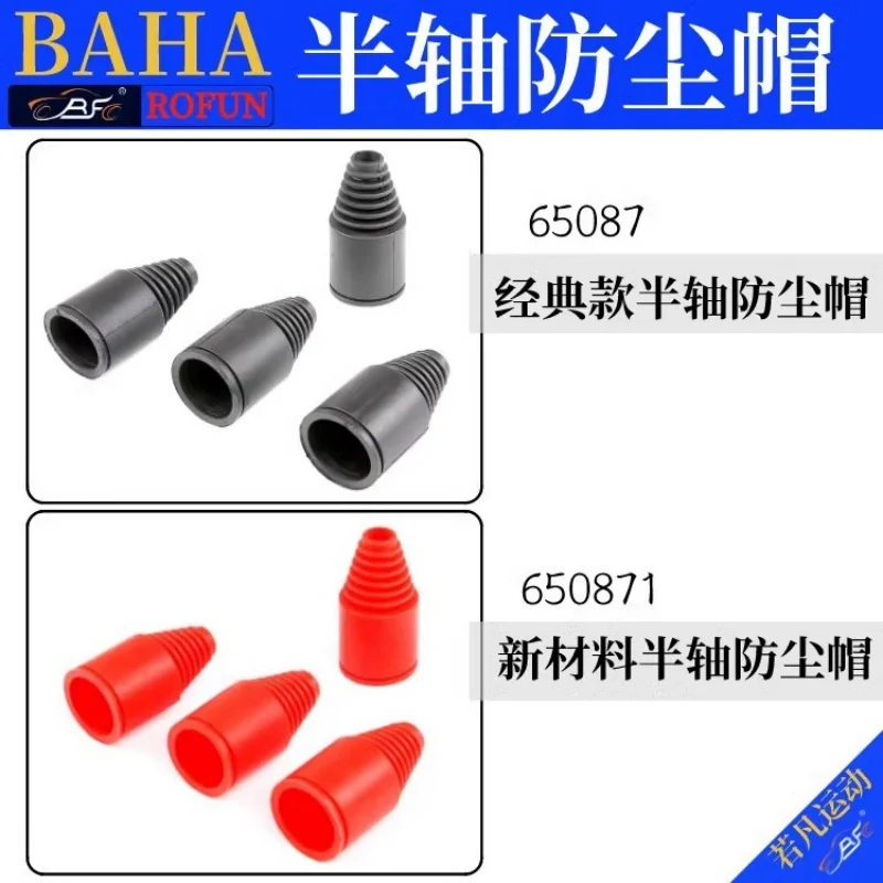 

ROFUN 1/5 автомобиль с дистанционным управлением, аксессуары BAHA, пылезащитный колпачок полуосе, пылезащитный чехол, силиконовый чехол 65087