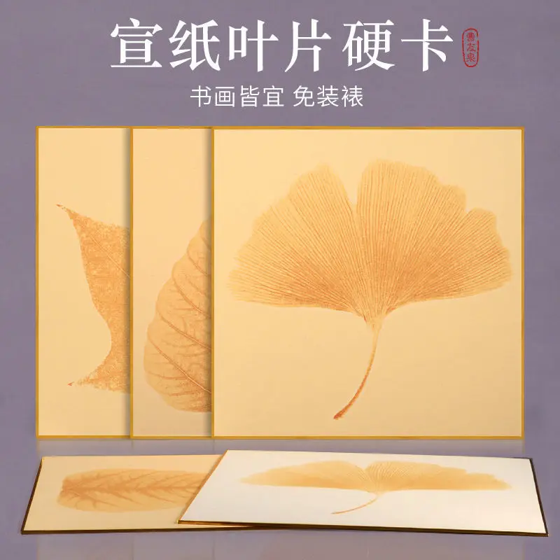 

Cao Youquan Leaf Hard Card Half cooked Xuan Paper Calligraphy Paper Works Paper Special Paper