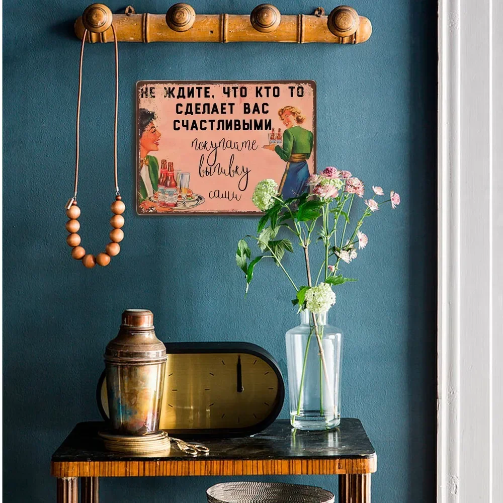Vintage-Inspired A Cool Plaque “Don\'t Expect That Someone Will Make You Happy” - Metal, A Thought-Provoking Wall Decoration