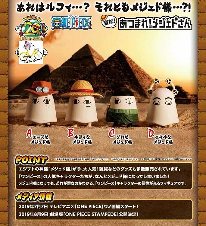 Bandai-Figurine d'action japonaise Genuine Gacha Scale Model, One Piece God of Egypt, Mejed Luffy, Peripheral Rick, Straw Hat, Toys