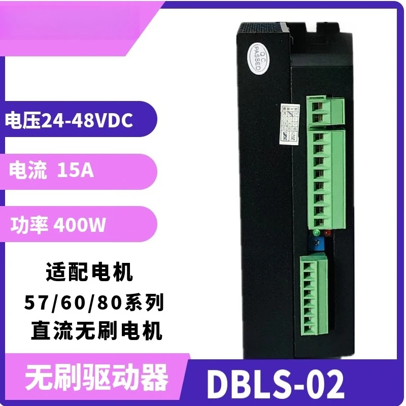 DC brushless motor contr-oller DBLS-02 voltage 24-48VDC current 15A suitable for motors below 400W