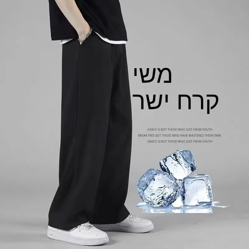 

Ice Silk Straight Leg Casual Summer Sports Work Trousers for Men Wear Resistant Loose Fit Youthful Style Polyester Fiber