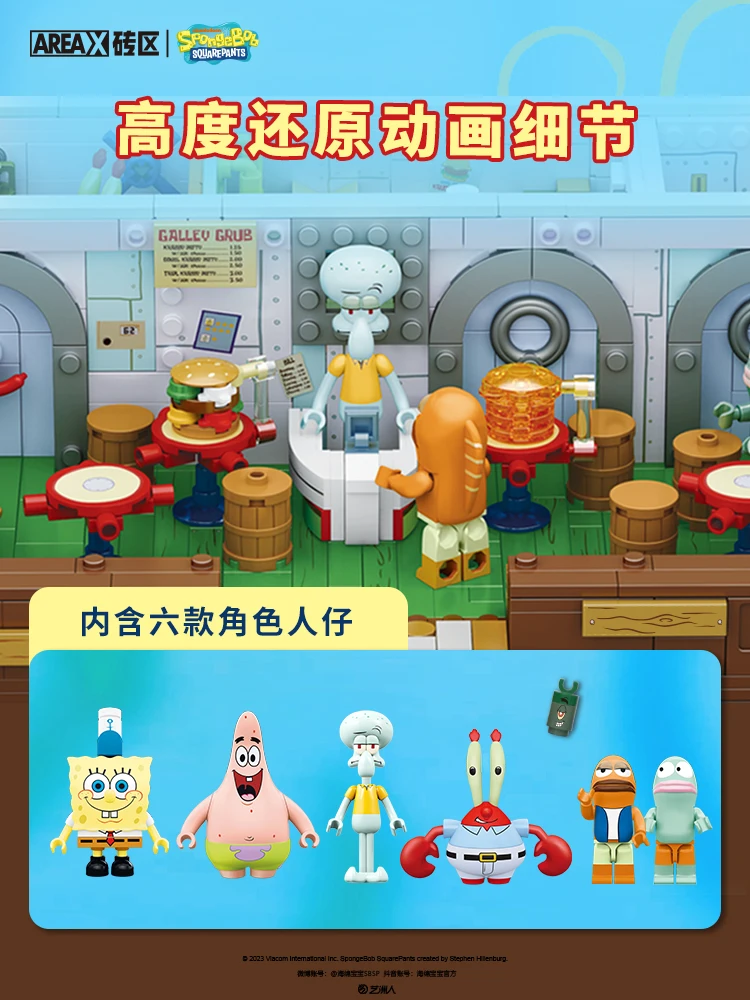 AREAX Spongebob Cartoon Krusty Krab Creative Restaurant Building Block Blind Box Scene Model Assembly Toy Children Birthday Gift view 5