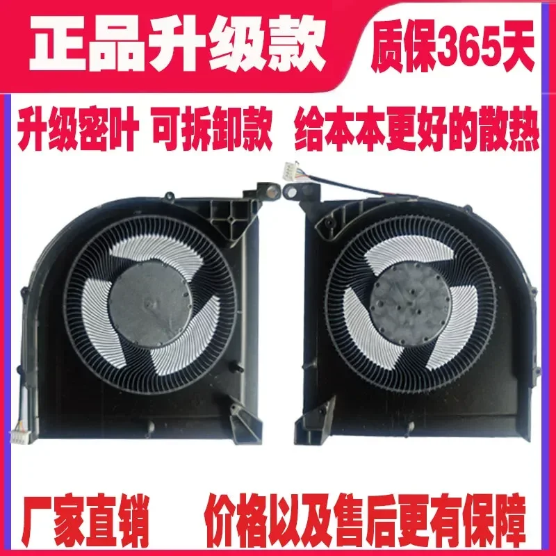 Fan for Lenovo Savior R7000P Y7000P 2023 2024 ARH8 ARH9 IRH8 IRX9