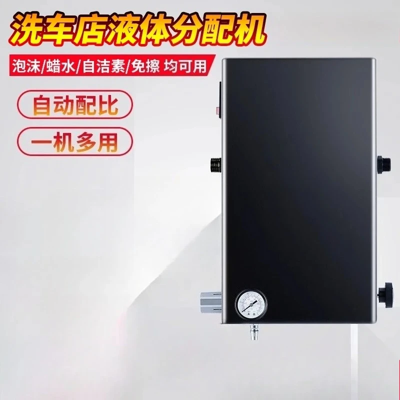 Automatic foaming machine for commercial car wash shop Wax water distribution ratio Spray tank
