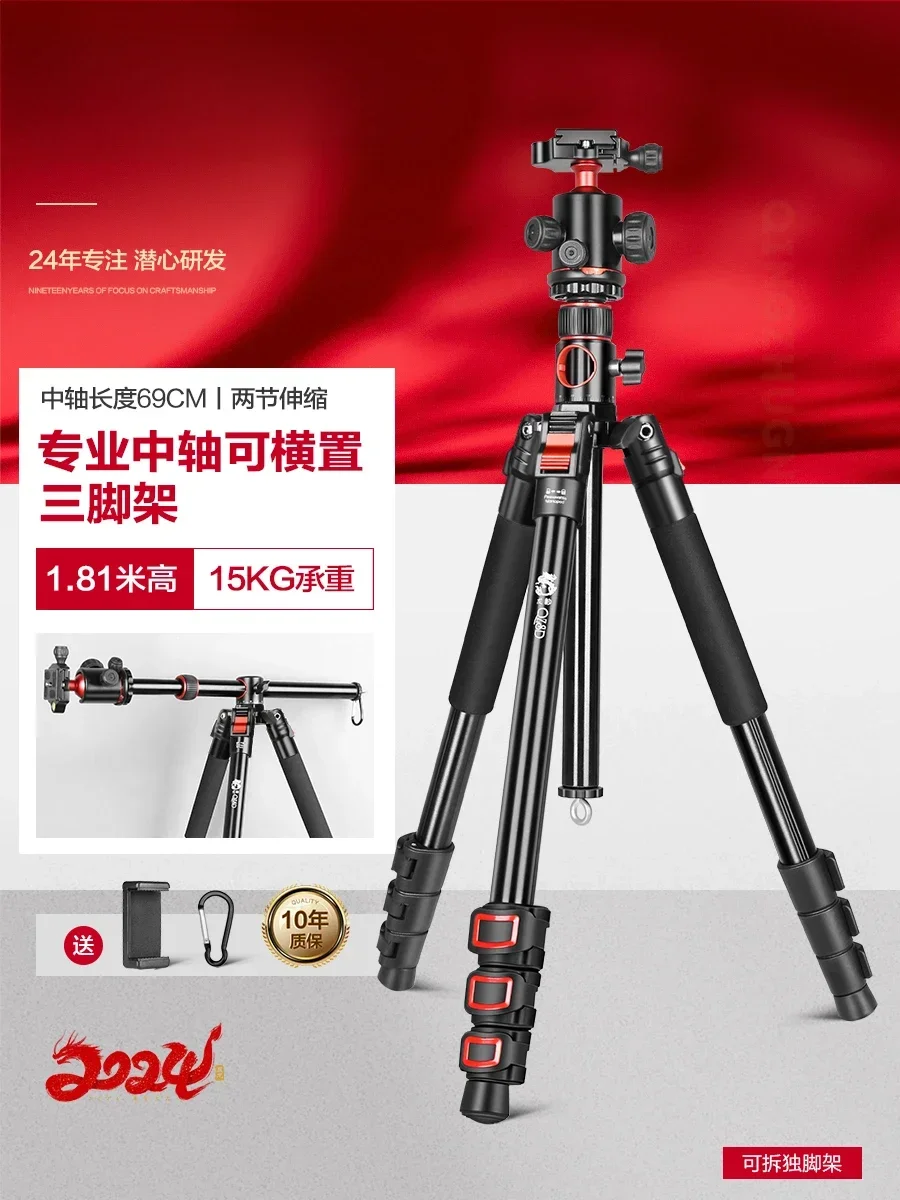 Camera tripod SLR mobile phone portable photography camera overhead central axis horizontal tripod