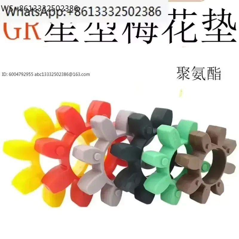 1pcs GR10-180 Star Coupling Plum Blossom Mat Octagonal Polyurethane Shock Absorbing Pad Rubber Elastic Cushion