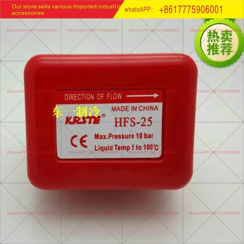 Central air conditioning duct HFS-15 water flow switch 1 inch water tooth HFS-25 target flow switch HFS-20