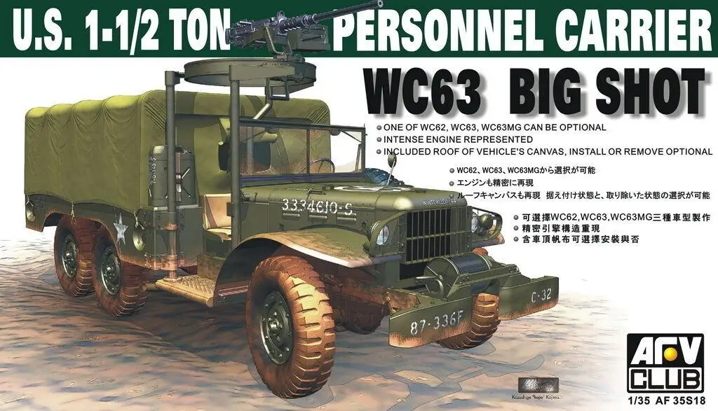 

AFV Club AF35S18 масштаб 1/35 США Второй мировой войны WC63 большой выстрел 1,5 тонн