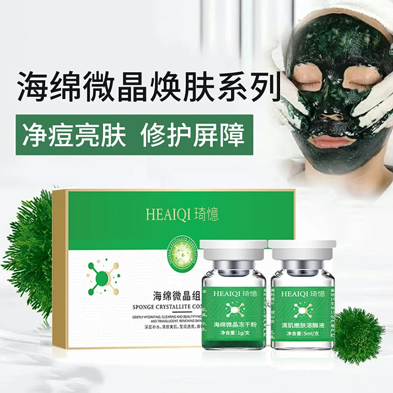 

Sponge Micro-needle Freeze-dried Powder Repair Acne Clean Hair Follicles Remove Blackheads Seaweed Bone Plant Micro-needle Cream