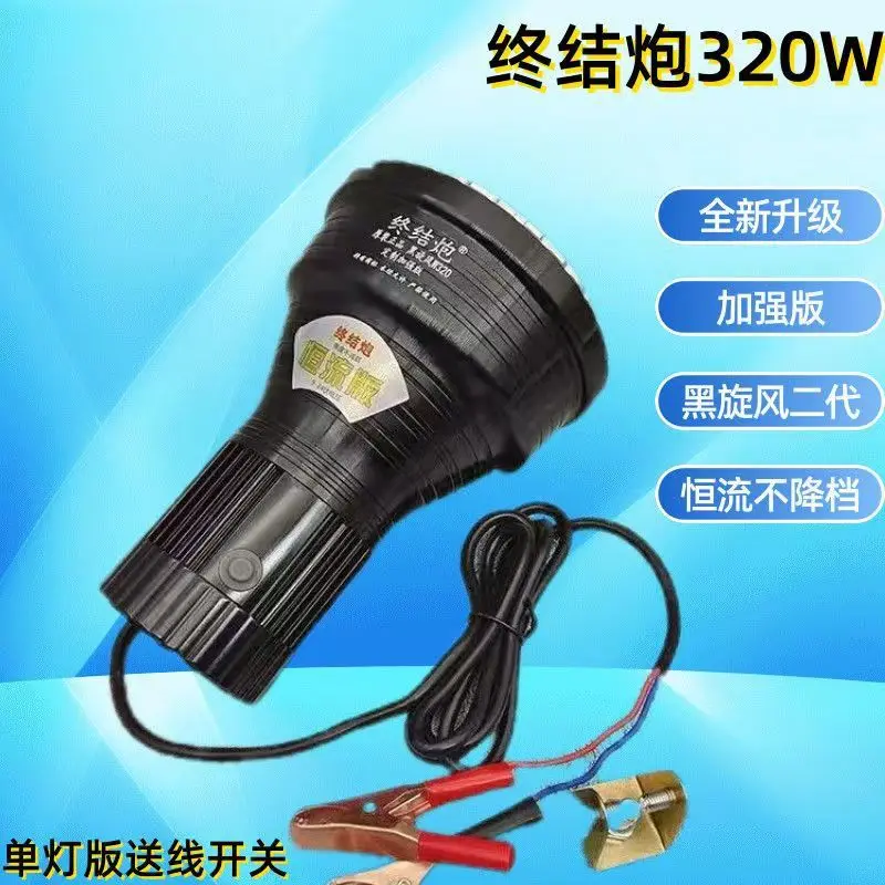 End gun headlight high power remote control thermal imaging fast start night fishing