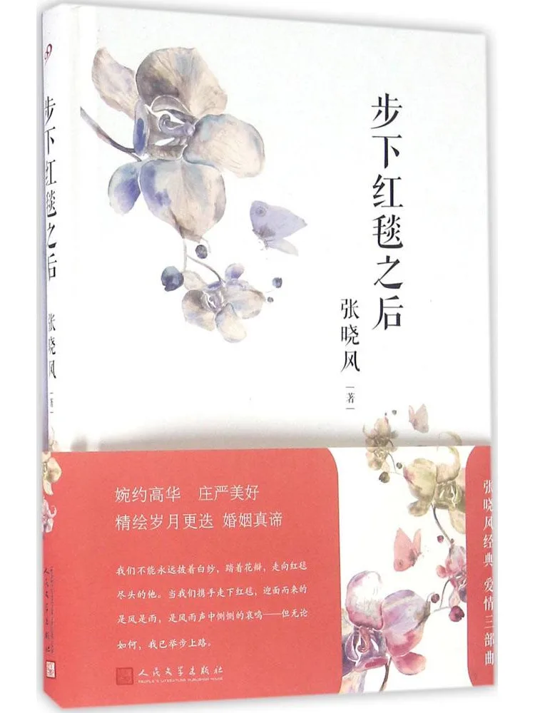 

Book-Winshare After Stepping Off the Red Carpet