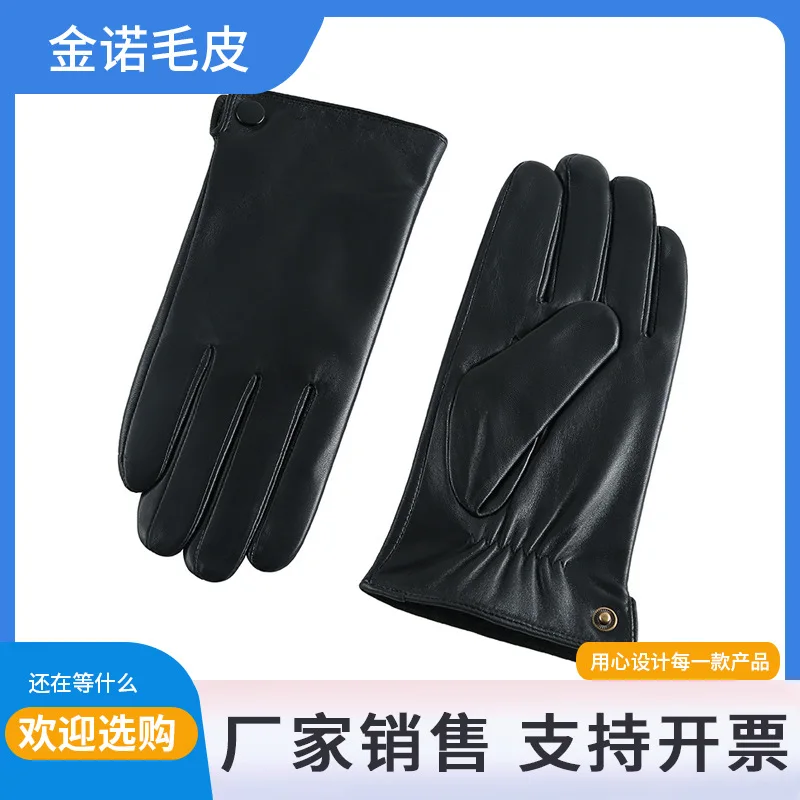 Manufacturers Supply Touch Screen Cycling Leather Gloves Men's Autumn and Winter Fleece-lined Finger Warm Couple Sheepskin Glove