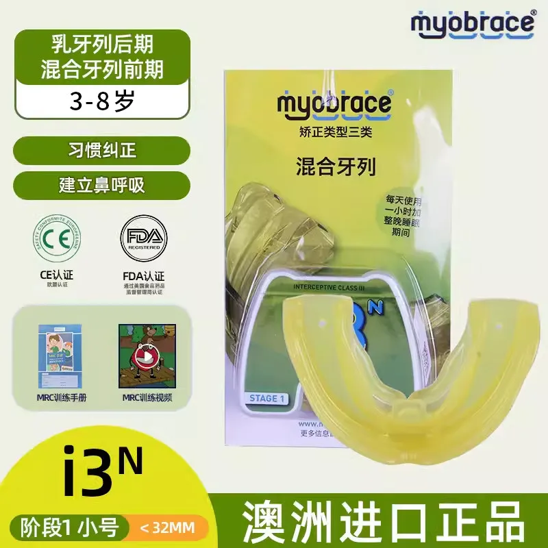 Australia imported MRC children's and students'  aligners for correction, Pocket teeth, reversal teeth, uneven braces i3n