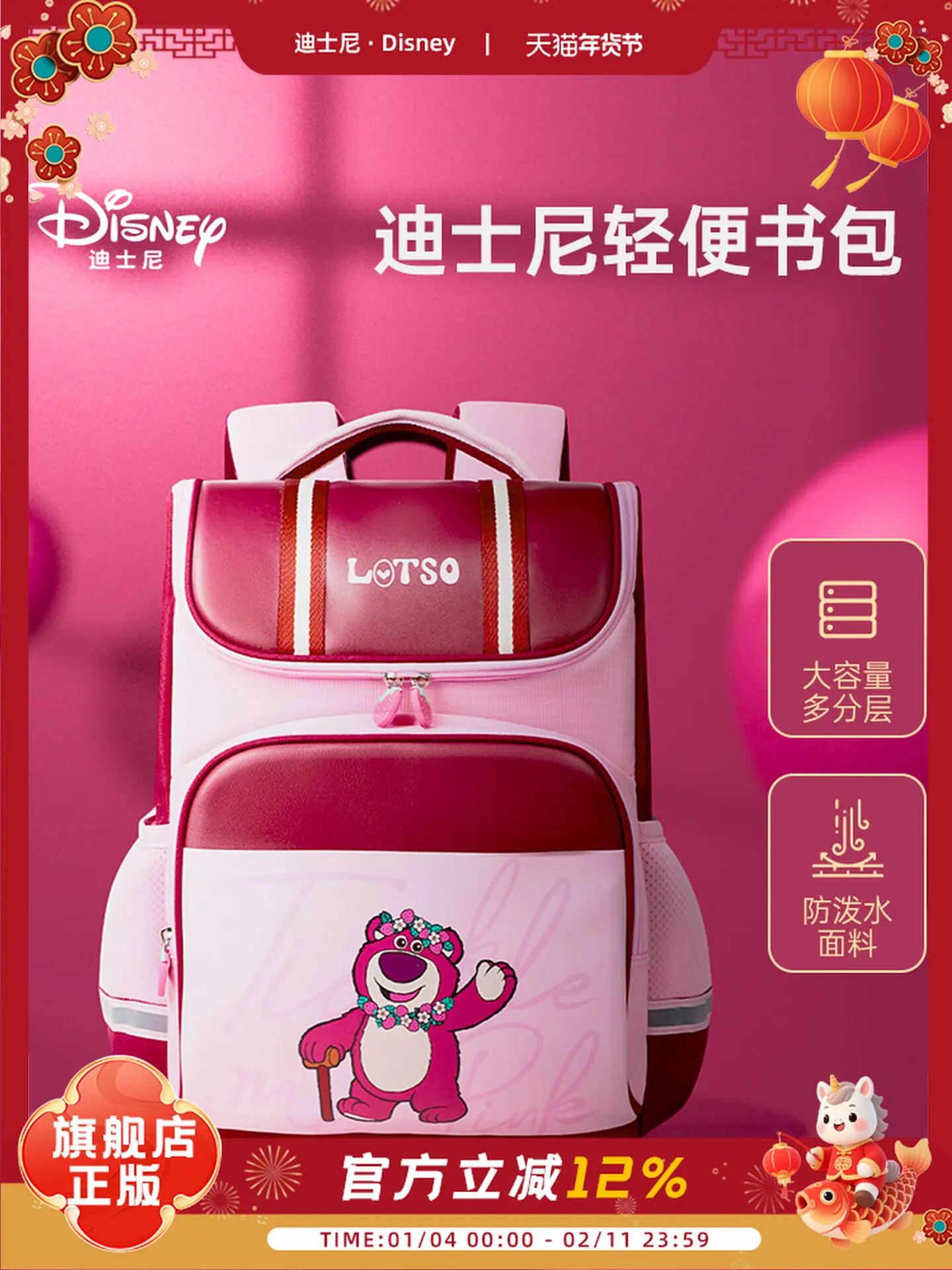 

Легкий школьный рюкзак Disney нового дизайна для девочек, разработанный для снижения нагрузки на девочек 1-6 классов, детский рюкзак