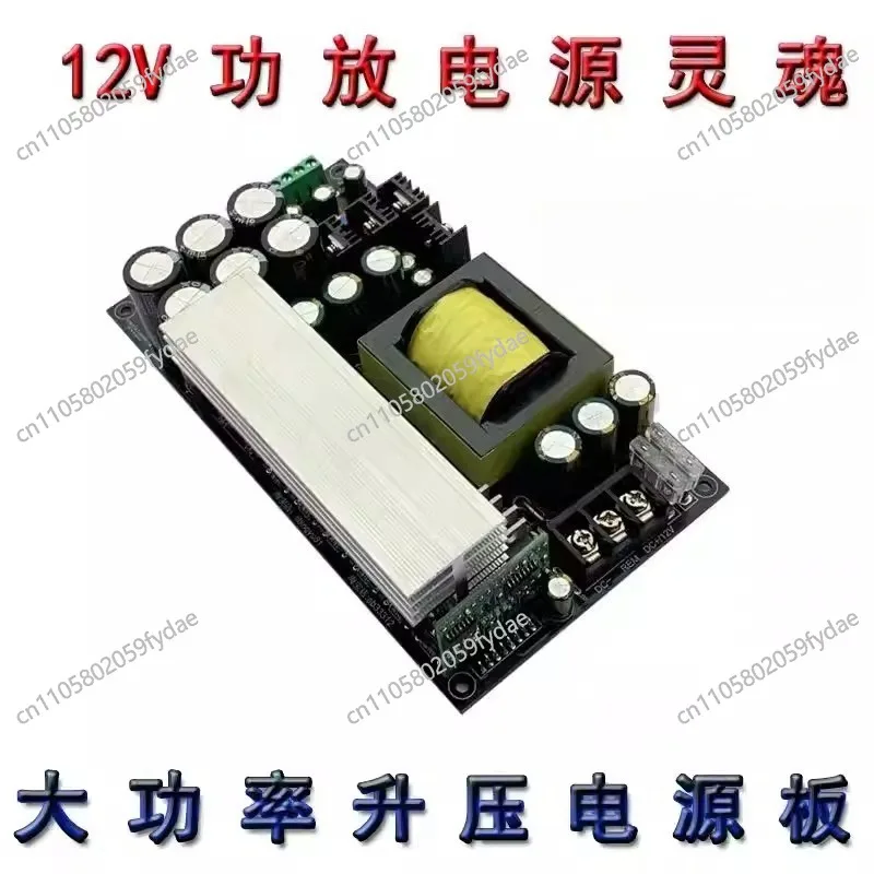 

Усилитель 12В с повышением мощности, 1200Вт, DC-DC, автомобильный усилитель, держатель для карт, плата питания для динамиков