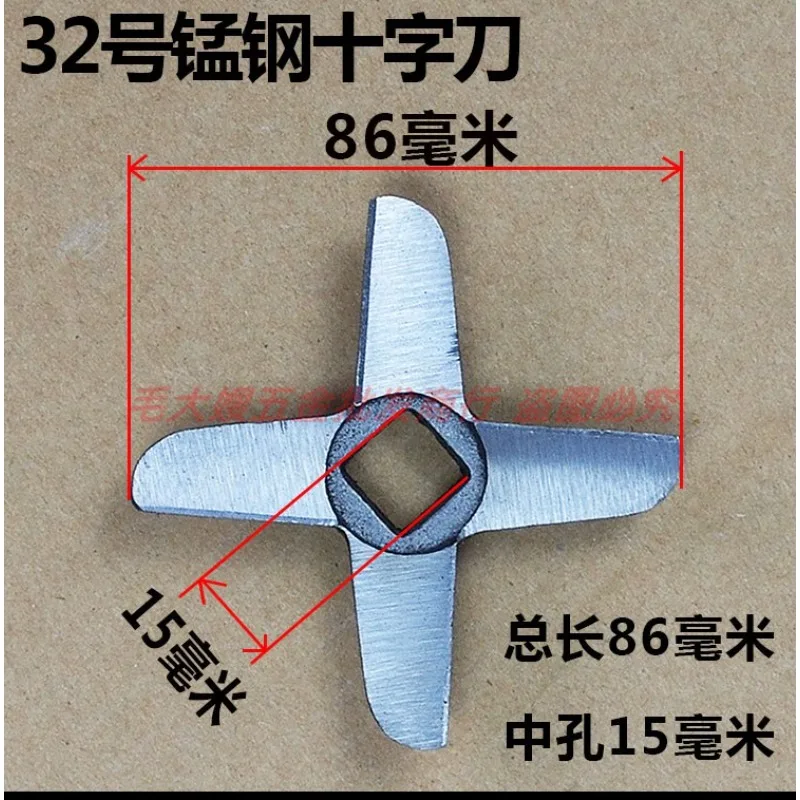 

1PC 32# Meat Grinder Cross Blade Meat Mincer Hole Plate Diameter Meat Grinder General Plate Double Side