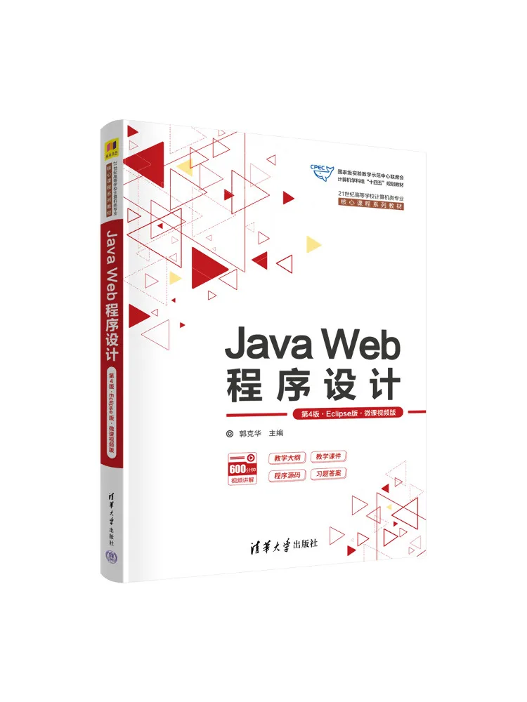 Book-Winshare Java Web Programming 4th Edition·eclipse Version·micro Lecture Video Version