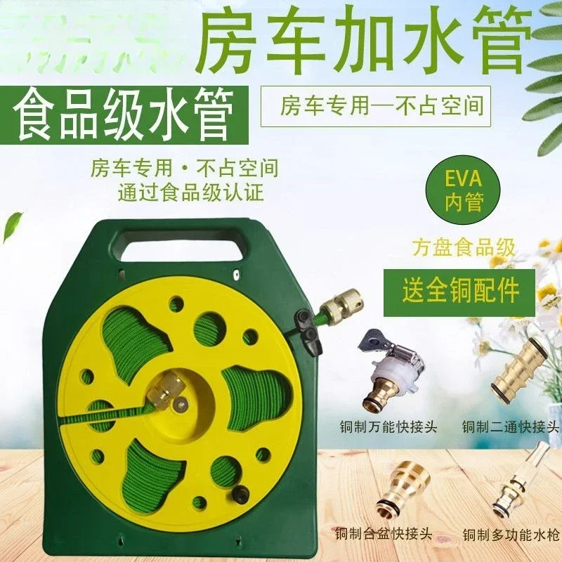 Special water injection pipe for RV, food grade can be stored, watering flowers, car washing supplies Daquan plus water pipe