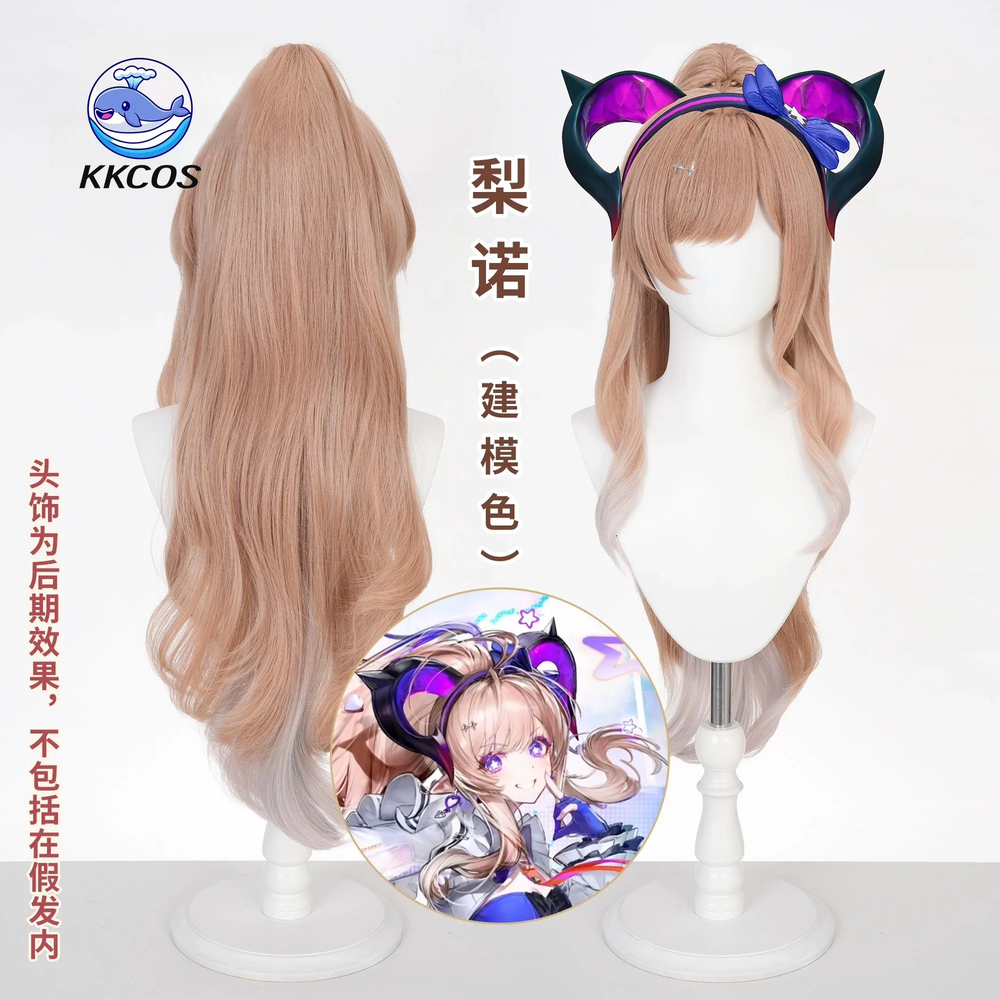 Cosplay Wig Colored - كي كي كوس أركنايتس: إندفيلد لينو