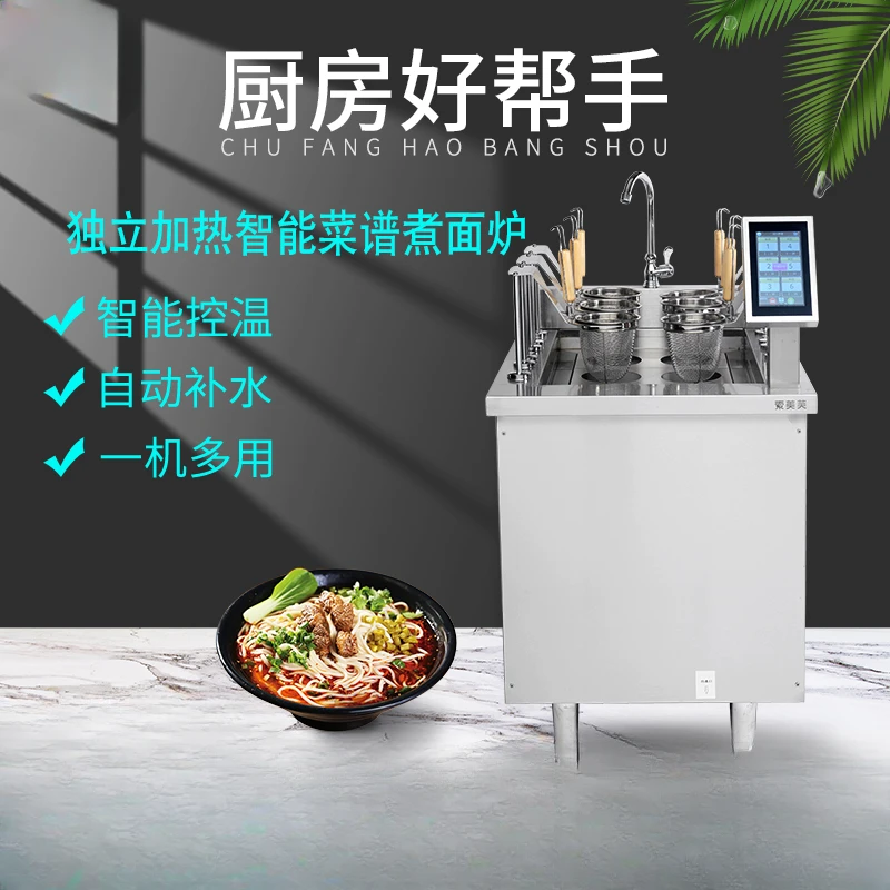 Commercial automatic elevating noodle cooker electric heating intelligent Spicy Hot Pot noodle cooker Rice noodles machine