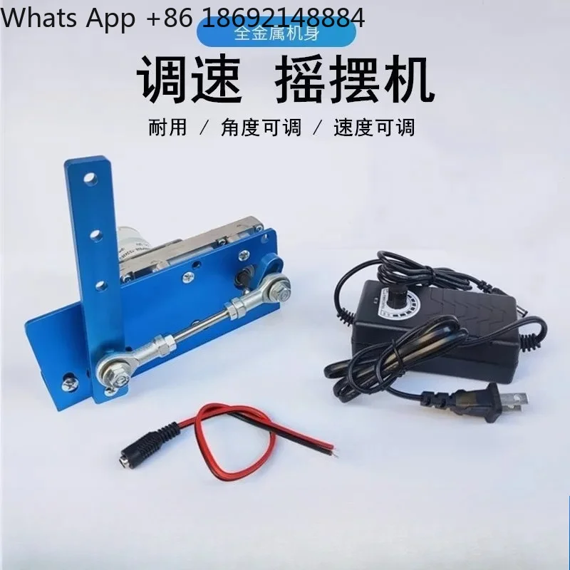 Motor de oscilación recíproca de 12V 24V con regulación de velocidad DIY para simulación de pájaros que caminan, que se balancean izquierda y derecha, y que se mueven.