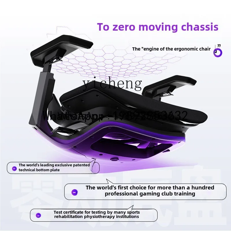 

YZ1 e-sports chair ergonomic breathable game office computer seat sedentary