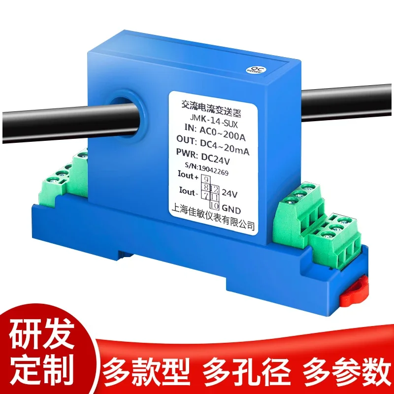 AC DC Current Transmitter Module 4-20mA to 5A Transformer Perforated Hall Electricity and Voltage Sensor