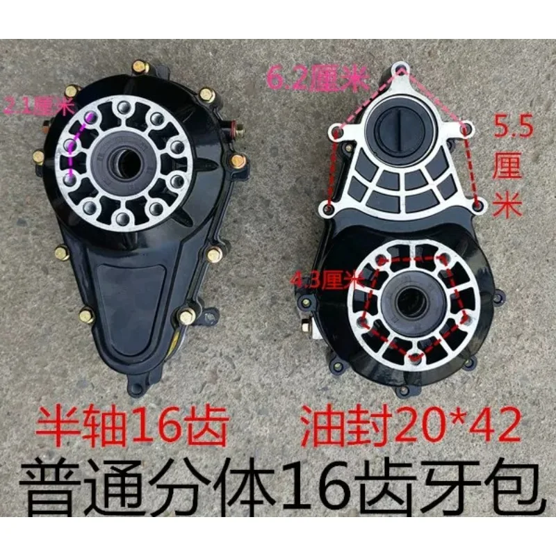 For Electric Tricycle Motor Rear Axle Universal Gearbox Tooth Bag Transmission Differential Split Integrated 16 Teeth 18 Teeth