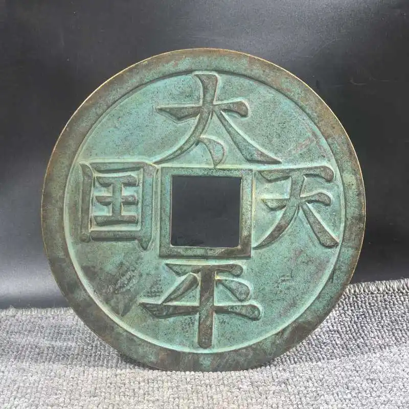 Lüxiu Pure Taiping Heavenly Kingdom Sacred Treasure Large Copper Coin Antique Craft