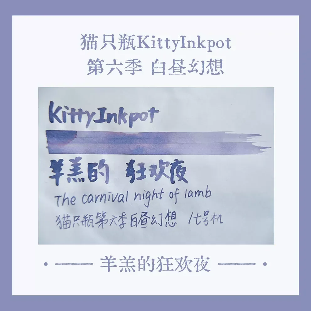 KittyInkpot 52 Farben, 35 ml, glänzende Füllfederhaltertinte, nicht aus Kohlenstoff, für Dip-Pen, für JINHAO Hongdian, Schule, Kunstbedarf, Schreibwaren – Detail 16