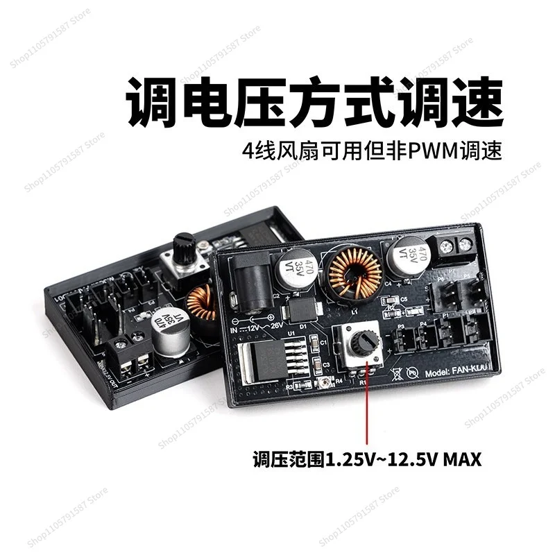 For Voltage Regulator High Power Hub Controller 234 Wire Fan Cooling Control Speed DIY Temperature Regulation KD01