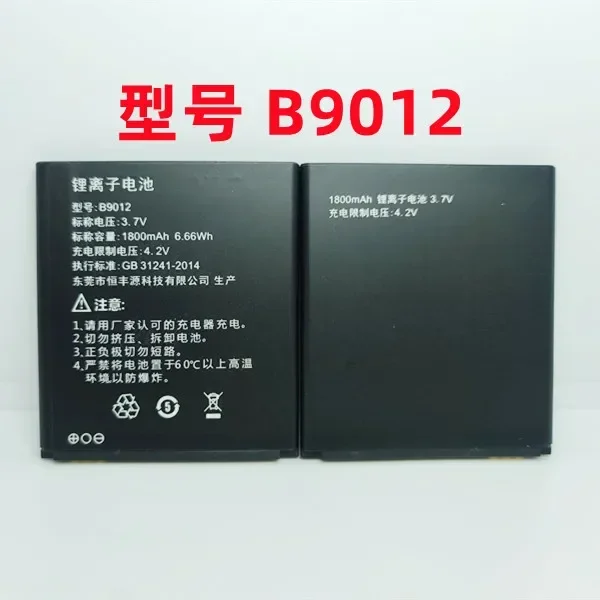 Batterie Wifi 1800mah B9012
