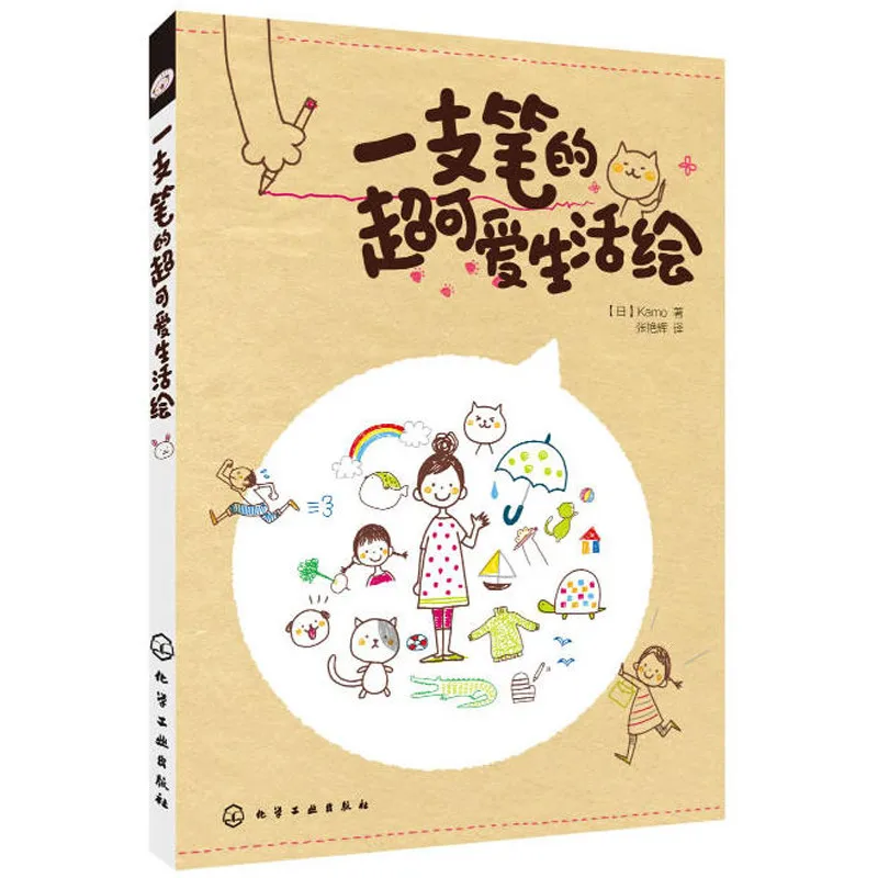 One Pen Super Cute Life Doodle Book Simple Drawing Tutorial Cute Sketch For Hand‑Account Journal Beginner Art Hobby Book