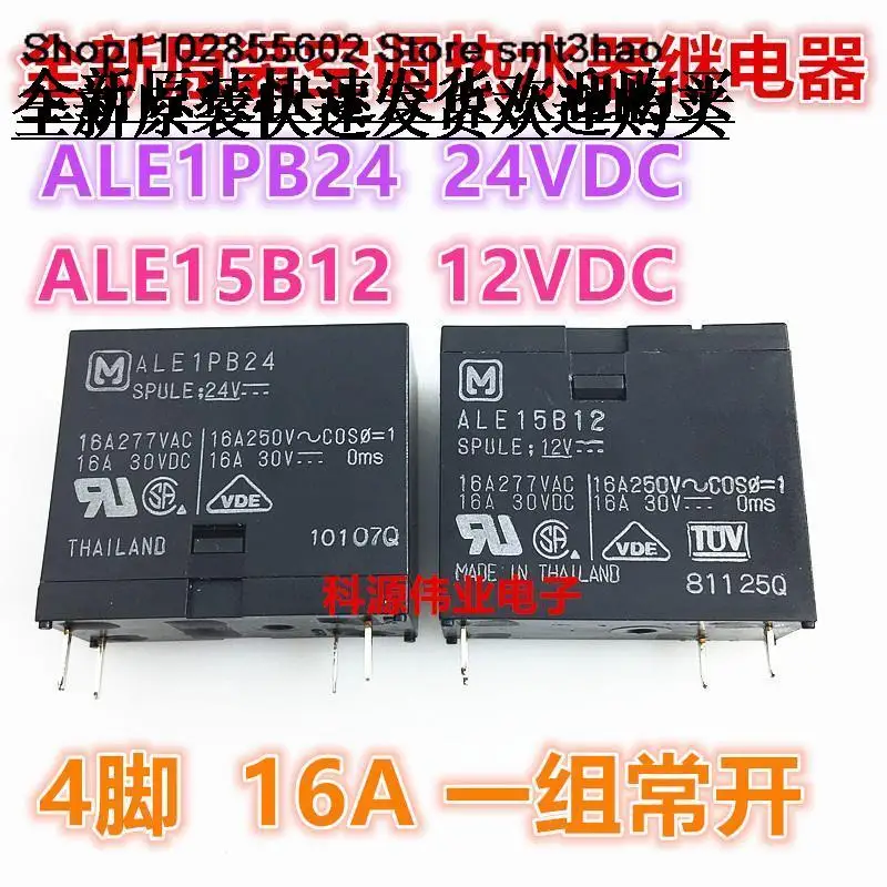 ALE15B12 =ALE75B12  12V ALE15B12 ALE1PB24 24VDC 16A 4PIN