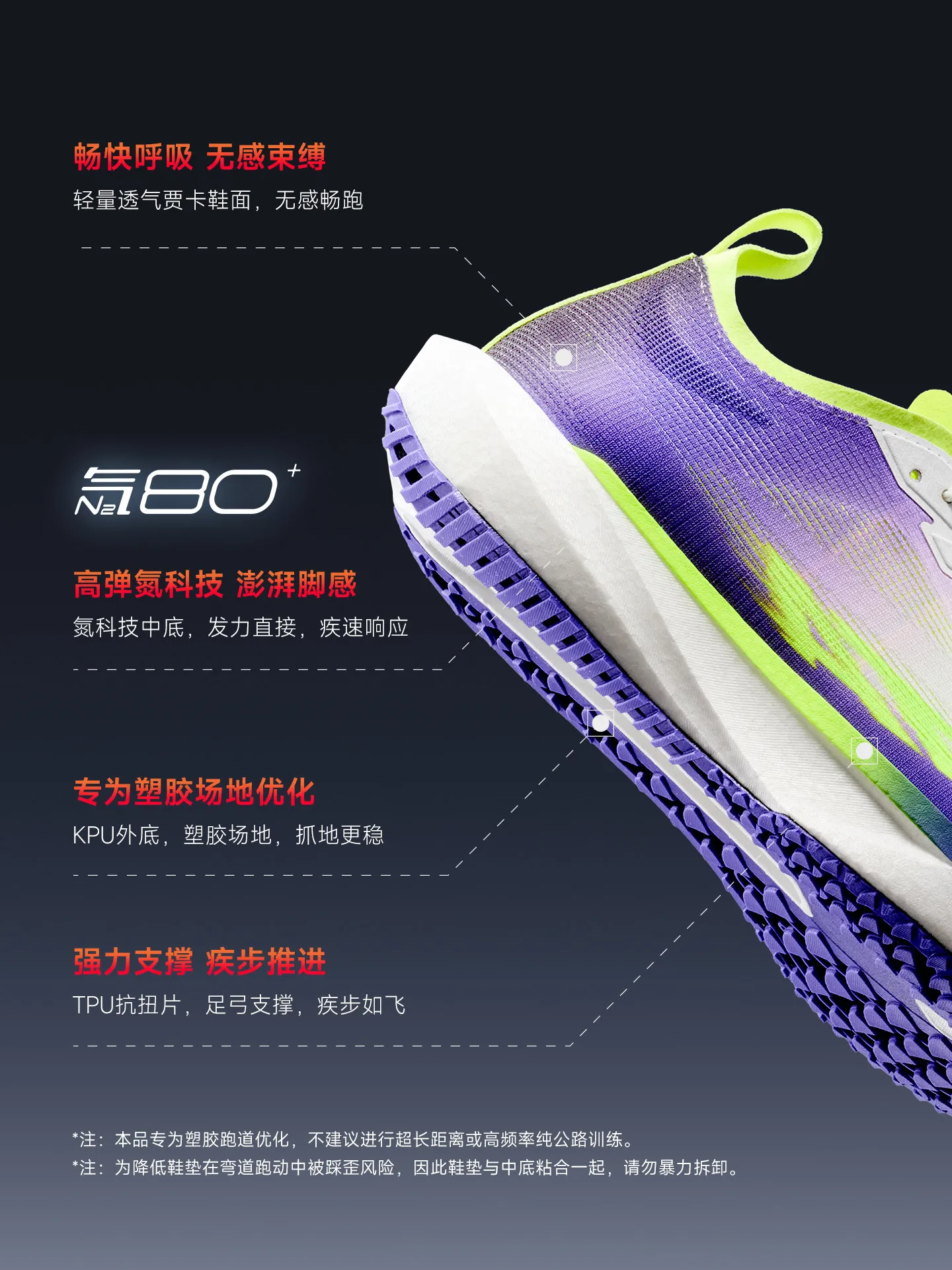 ANTA Men's racing running shoes, track-specific, student physical fitness test, traction sports shoes XIANFENG SPEED