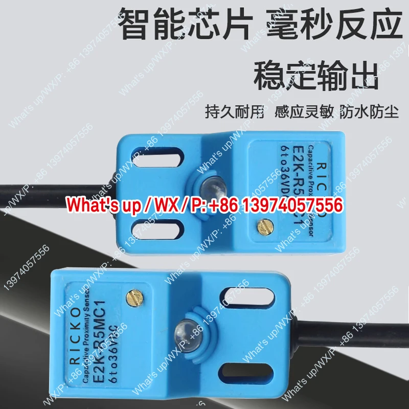 New square capacitive proximity switch E2K-R5MC1 detection metal/non-metallic plastic sensor