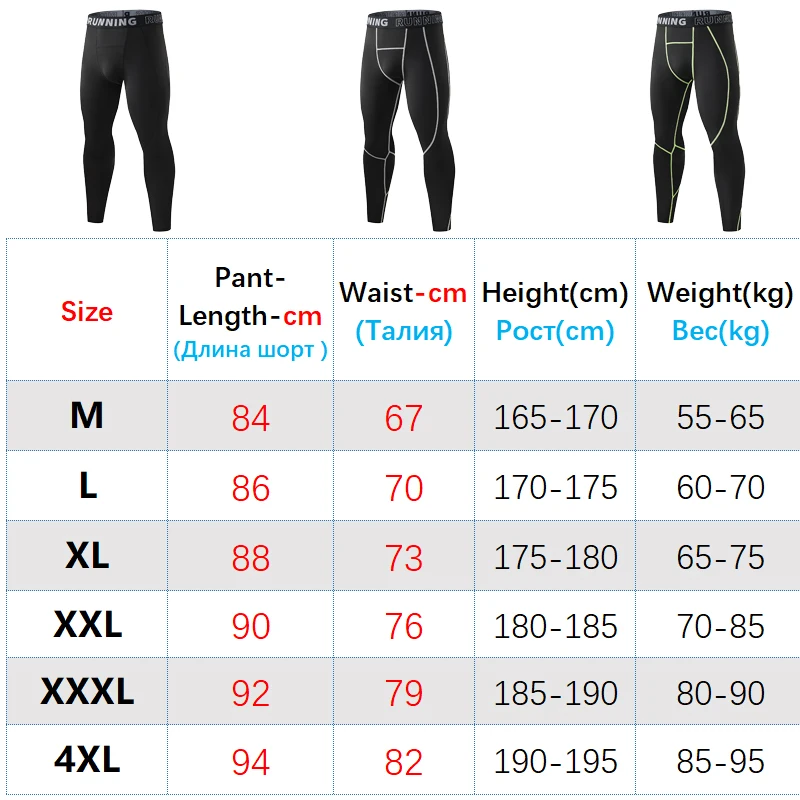 Running Tights Pants Men Sports Compression Fashion Base Layer Football Basketball Fitness Workout Training Exercise Pants