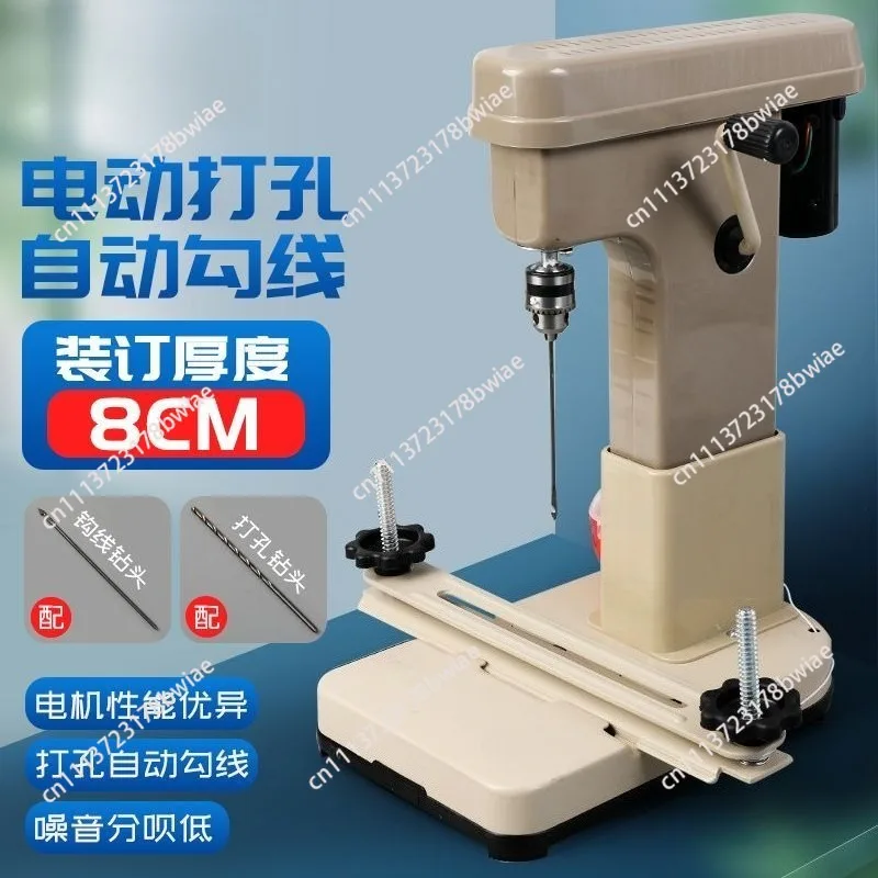 Electric binding machine Financial office Manual wax line Certificate punching machine File line binding machine