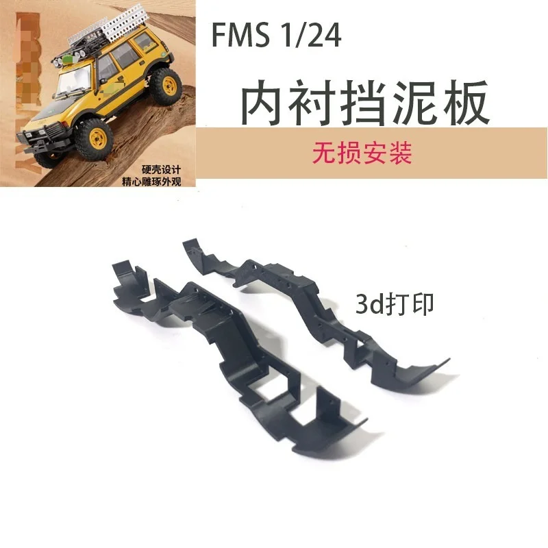 RC Inner Fender Mud Guard Scale Luggage Box Decorative Props 1/24 RC Crawler for FMS FCX24 customizable size DIY Spare Accessory